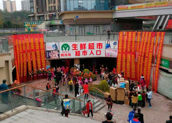 成都金牛歐瑪特生鮮超市